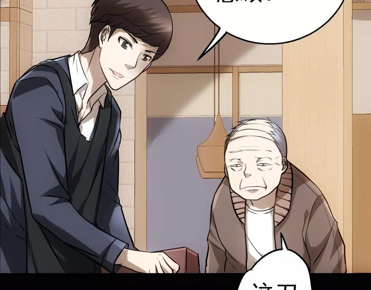 第1话 精神传染病71