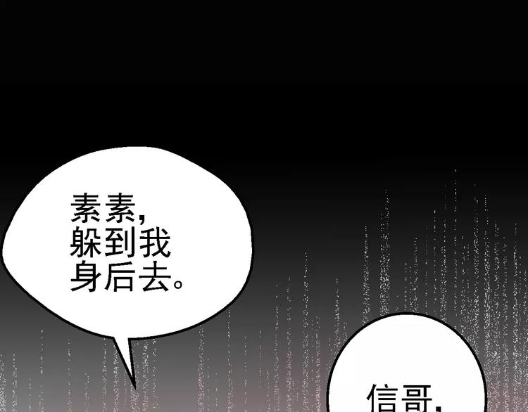 第1话 精神传染病101
