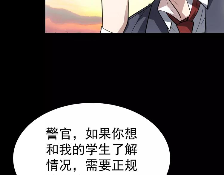 第20话 新的案件45