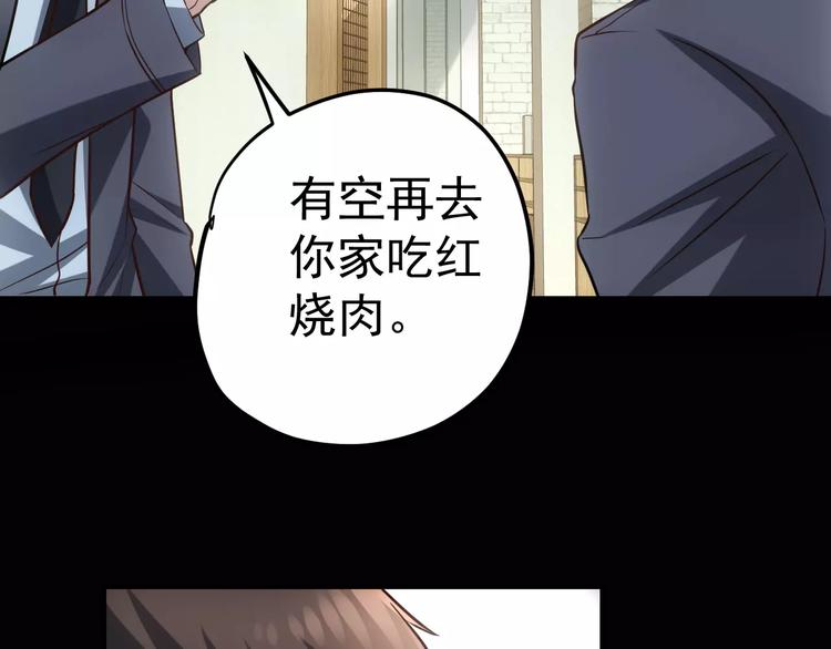 第14话 正常人？31