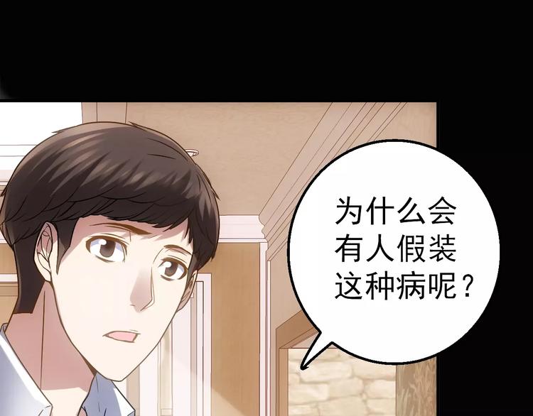 第5话 潜行者18