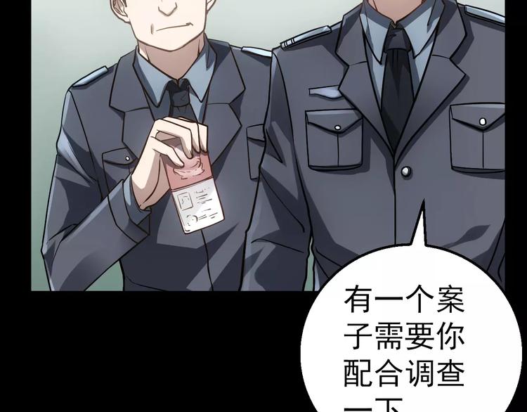 第3话 怪异的梦，怪异的她132