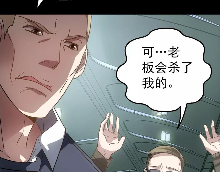 第6话 逃生23
