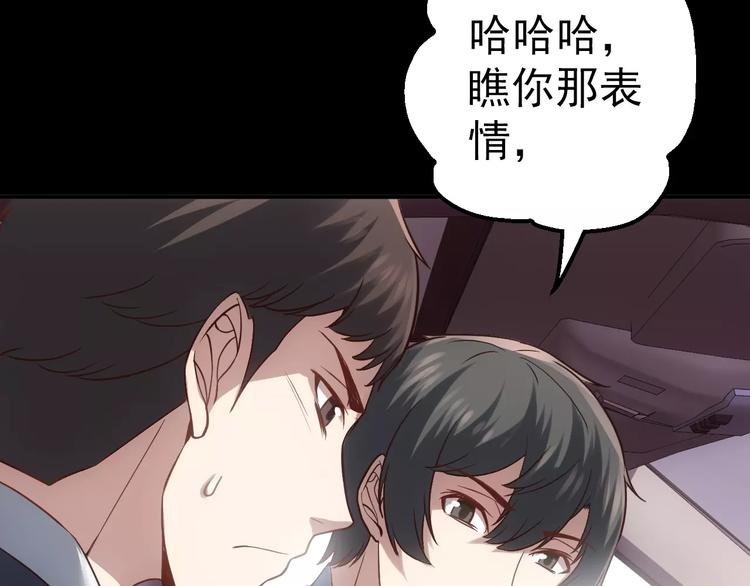 第13话 神？90