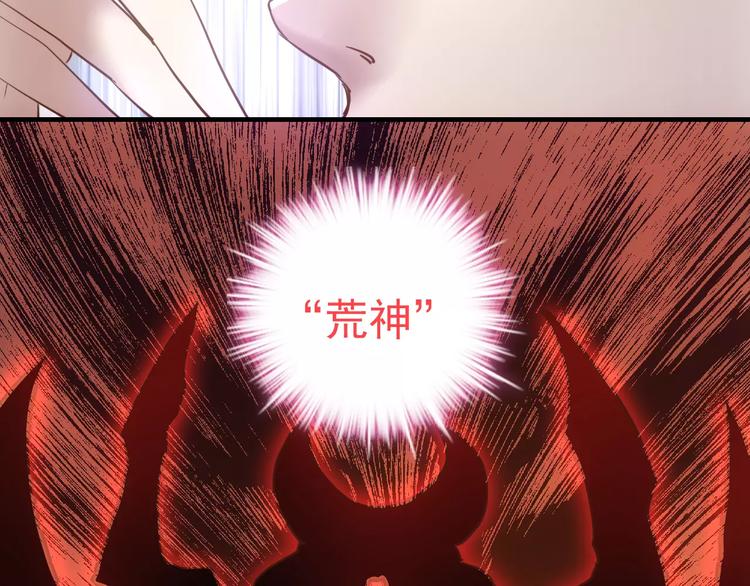 第18话 荒神62