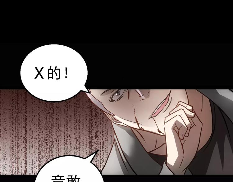 第1话 精神传染病96