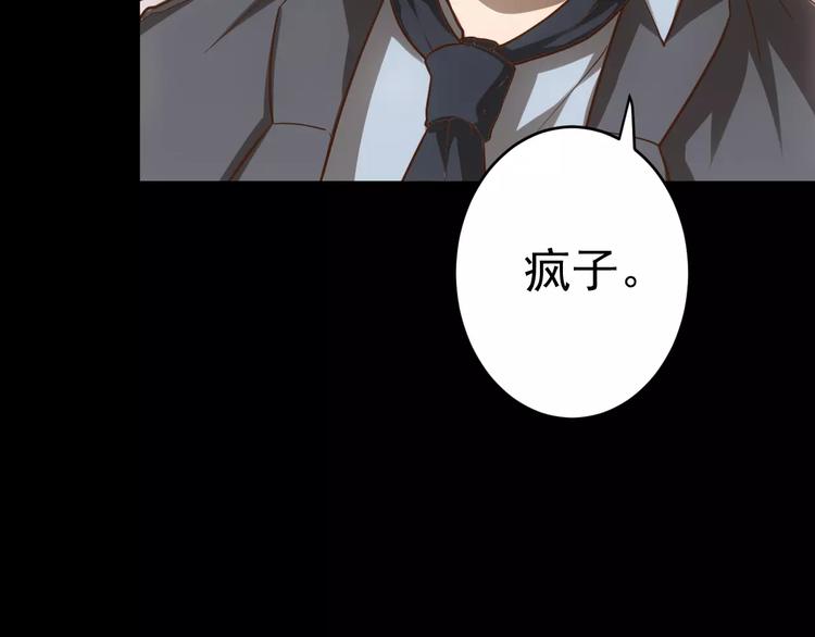 第19话 荒神的力量25