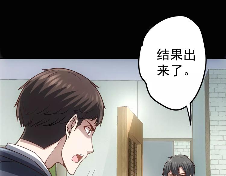 第14话 正常人？19