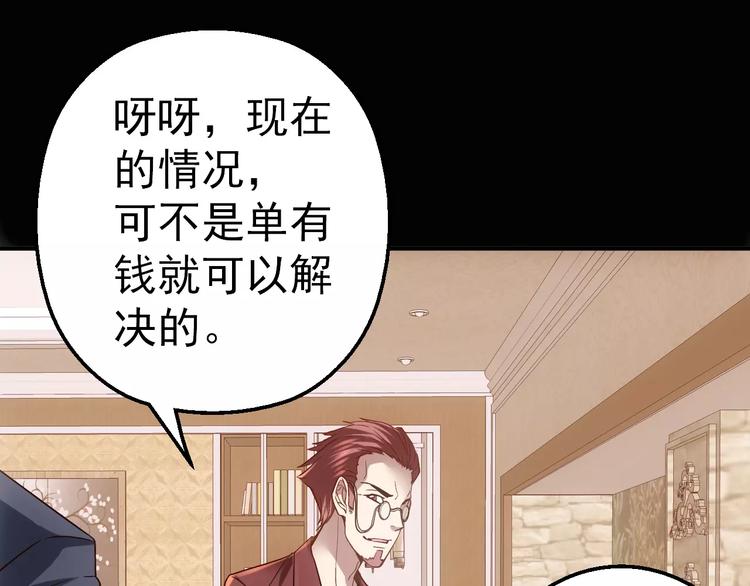 第5话 潜行者115