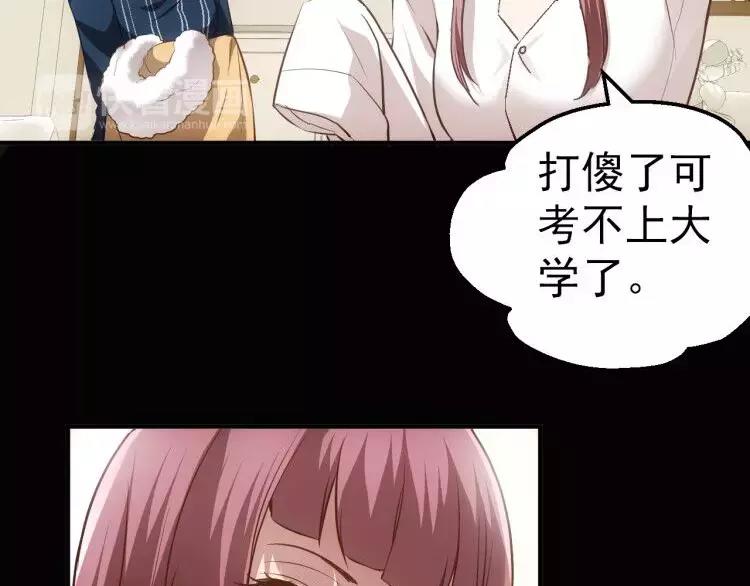 第3话 怪异的梦，怪异的她10