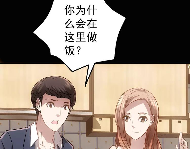 第3话 怪异的梦，怪异的她75
