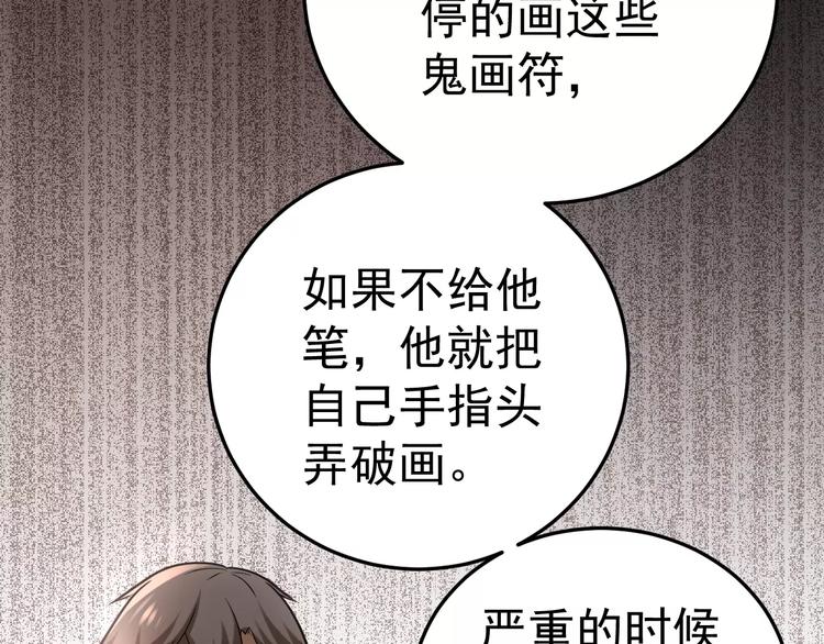 第18话 荒神74