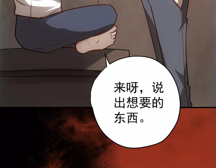 第19话 荒神的力量9