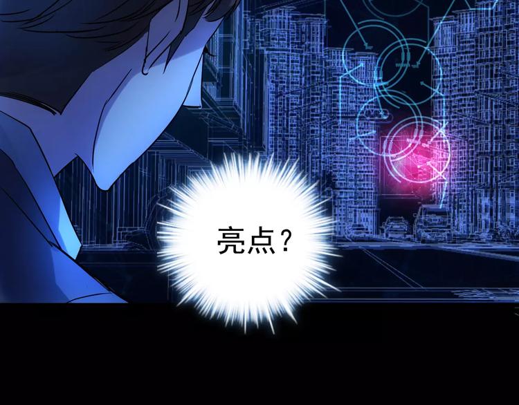 第16话 这是个游戏世界？91