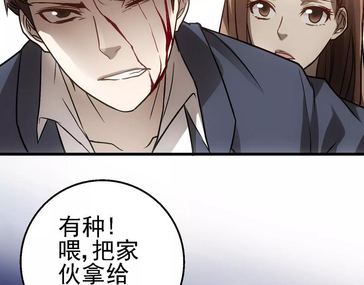 第1话 精神传染病116
