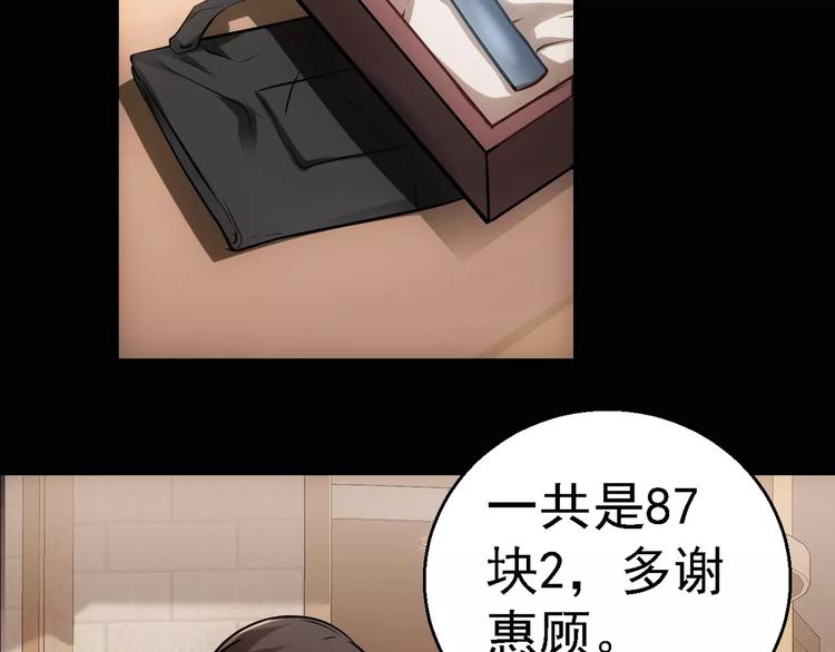 第1话 精神传染病70