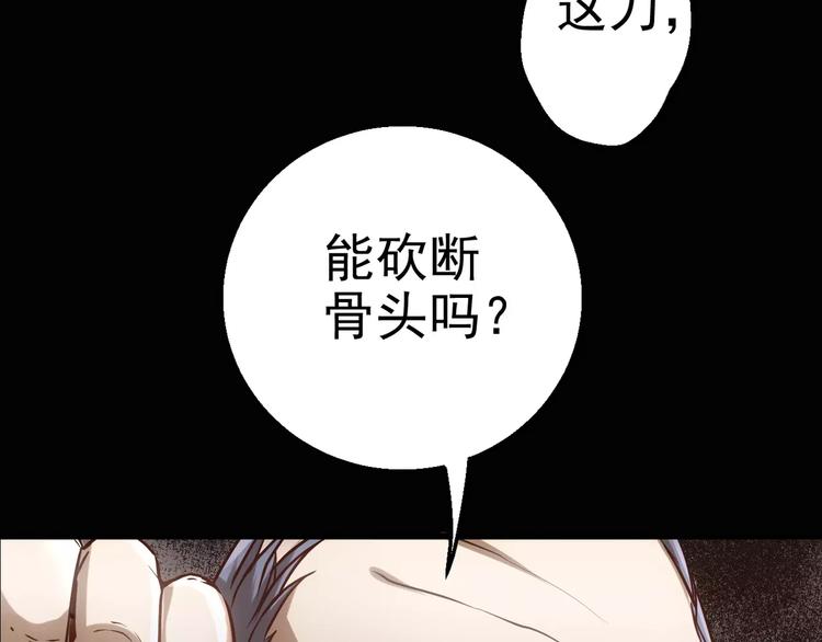 第1话 精神传染病72