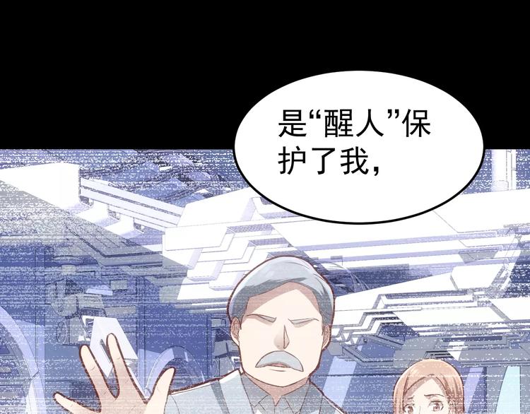 第15话 我该如何保护你们79