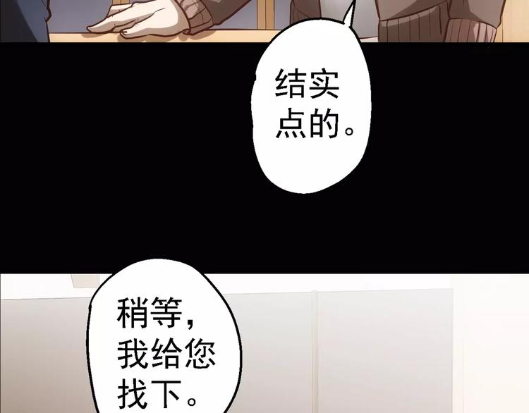 第1话 精神传染病67