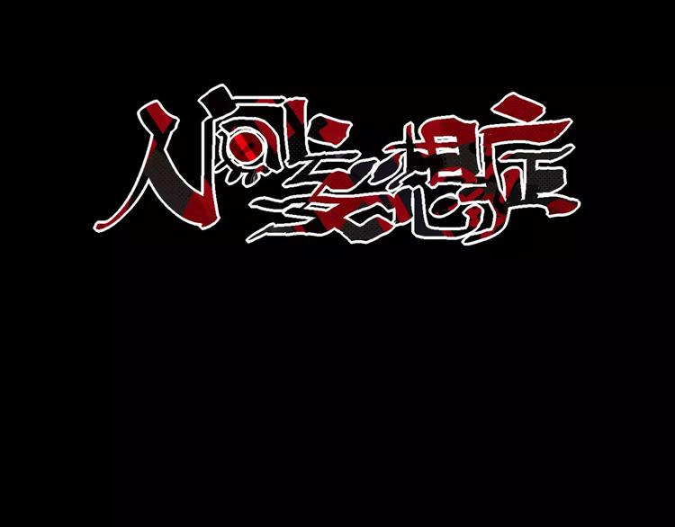 第4话 旧街2