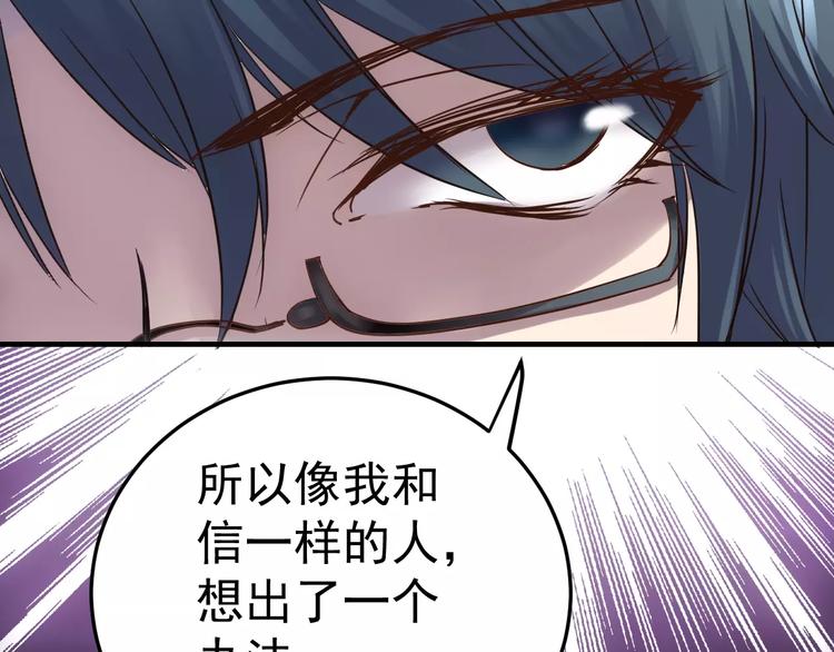 第18话 荒神44