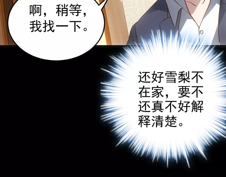 第17话 召唤sin77