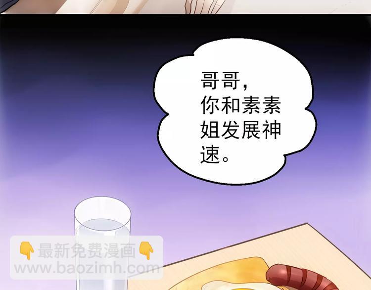 第3话 怪异的梦，怪异的她18