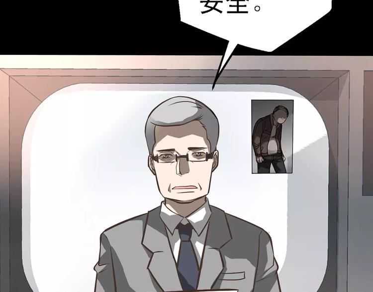 第1话 精神传染病29