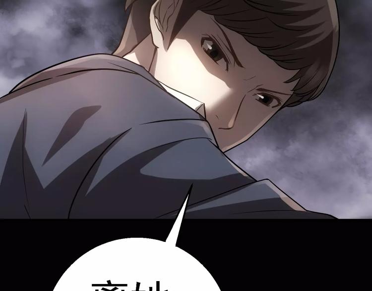第1话 精神传染病94