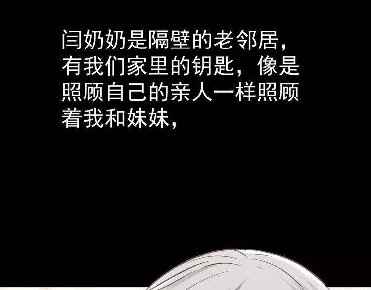 第3话 怪异的梦，怪异的她91