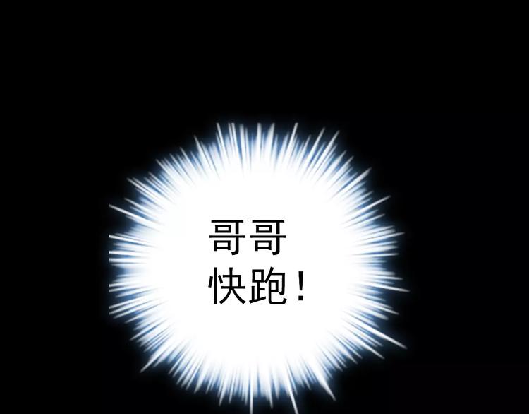 第9话 哥哥，快跑98
