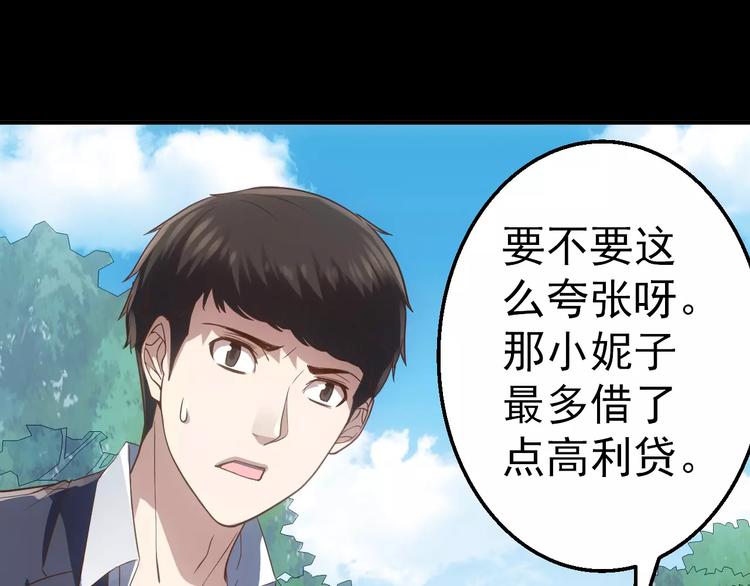 第9话 哥哥，快跑50