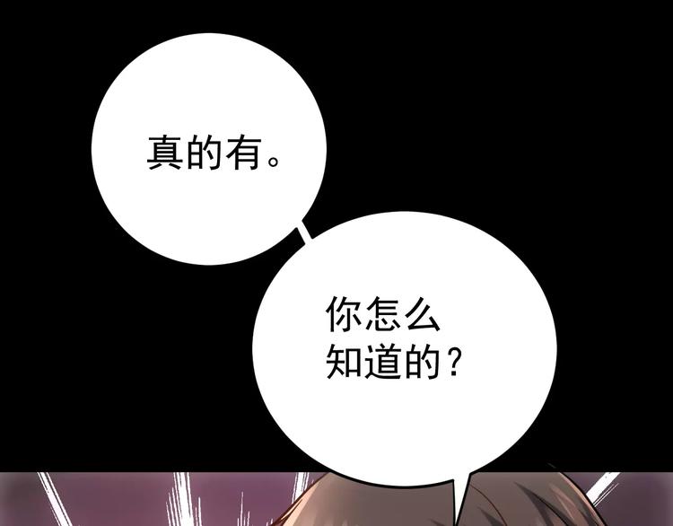 第14话 正常人？65