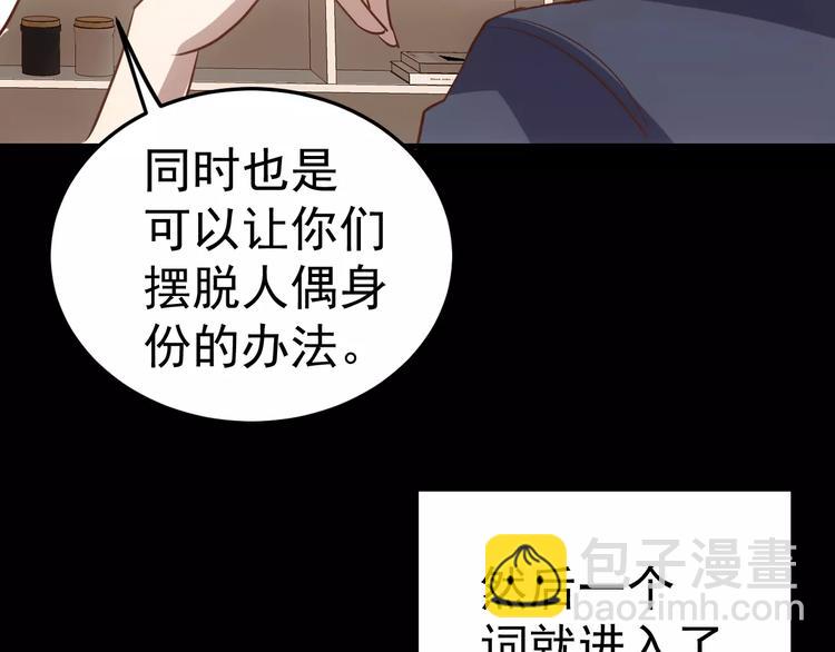 第18话 荒神60