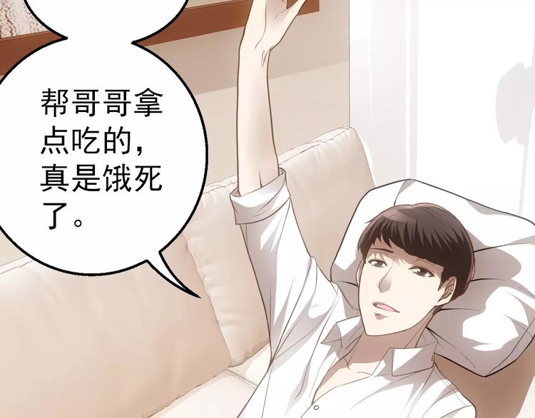 第3话 怪异的梦，怪异的她16