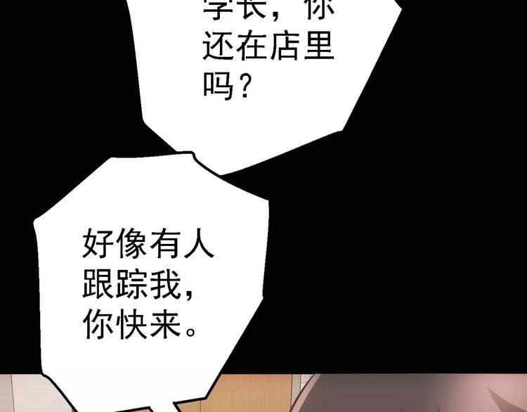第1话 精神传染病80