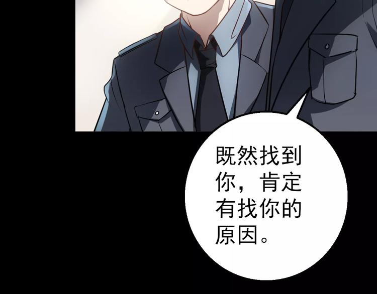 第3话 怪异的梦，怪异的她137