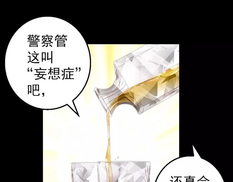 第5话 潜行者5