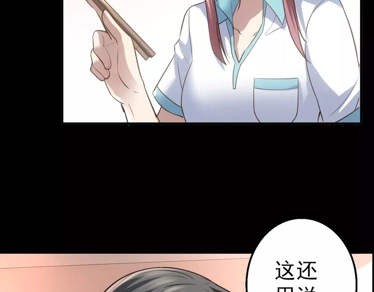 第12话 伪装正常80