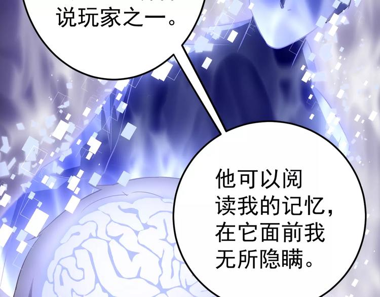 第16话 这是个游戏世界？55