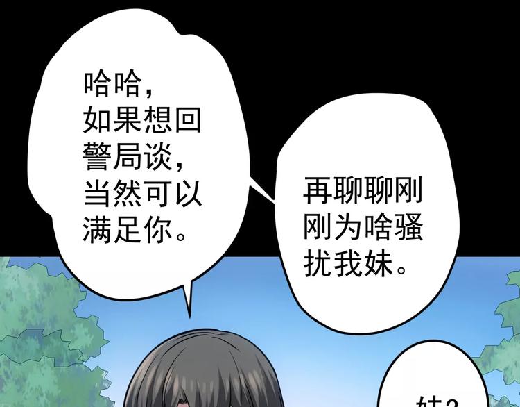 第20话 新的案件42