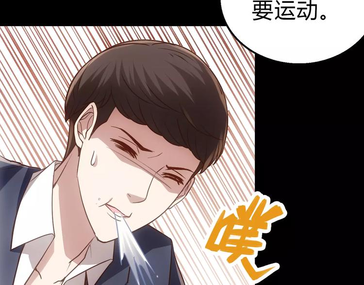 第3话 怪异的梦，怪异的她108