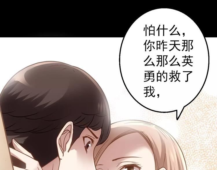 第3话 怪异的梦，怪异的她122