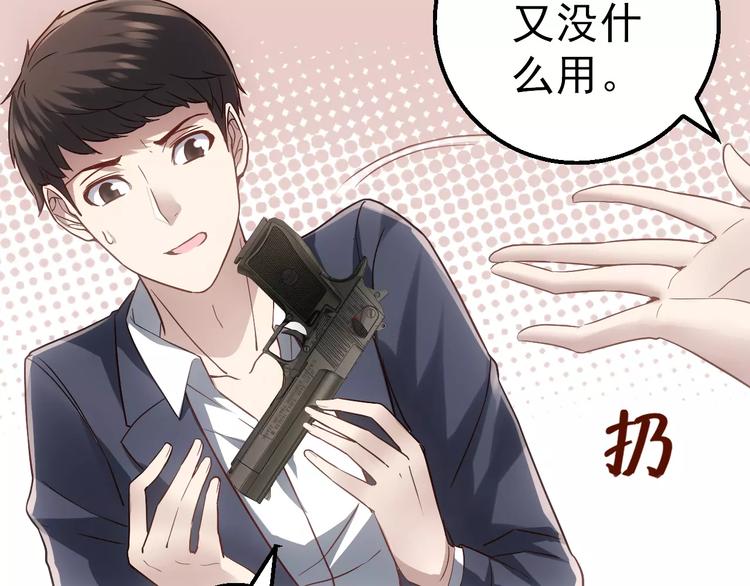 第7话 开枪38