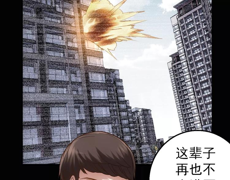 第3话 怪异的梦，怪异的她79
