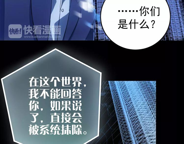 第16话 这是个游戏世界？95