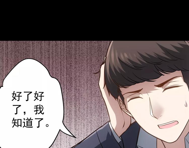 第14话 正常人？71
