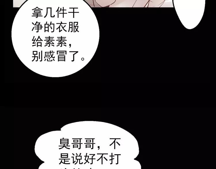 第3话 怪异的梦，怪异的她8