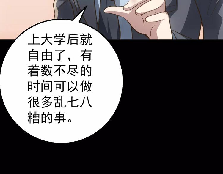 第12话 伪装正常74