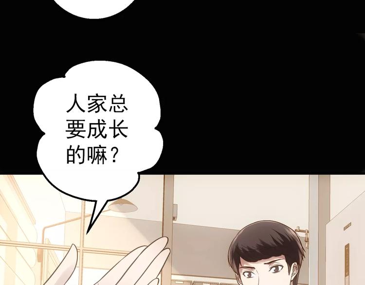 第3话 怪异的梦，怪异的她82